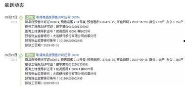 成都新闻爆料主页,聚焦城市热点，解码民生故事